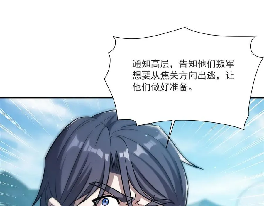 第319话 “立后”90