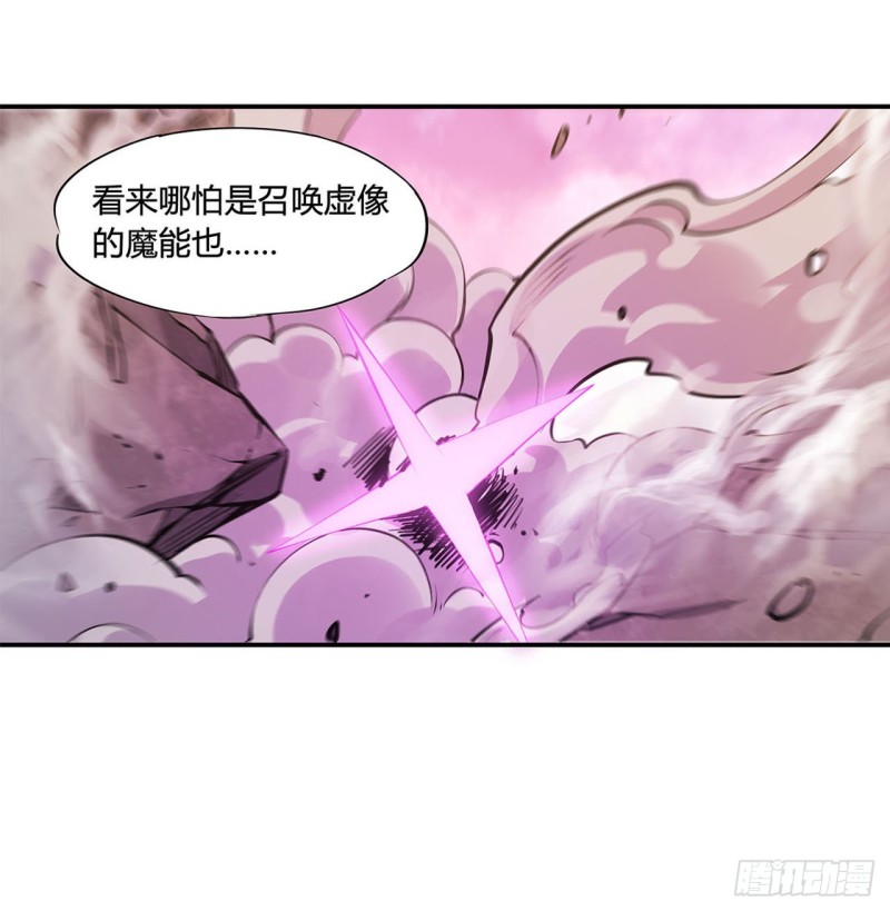第96话 芜神虚像19