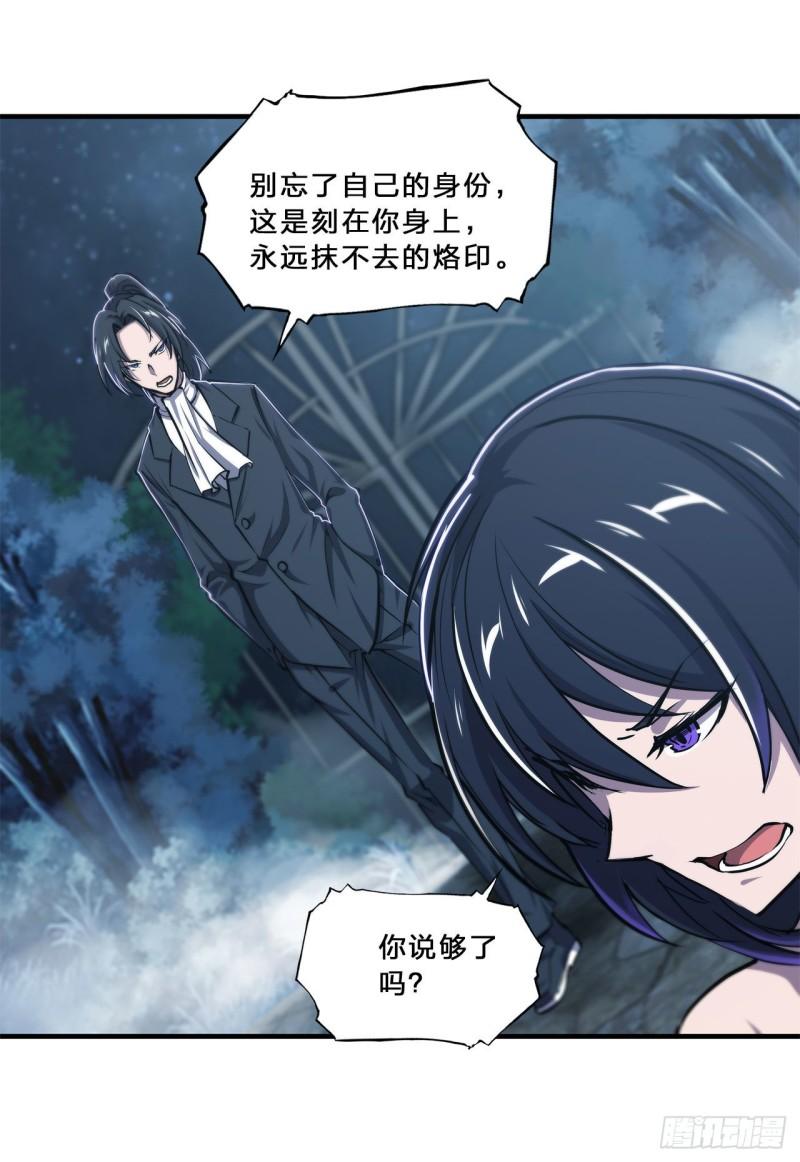 171 白姬偷听33