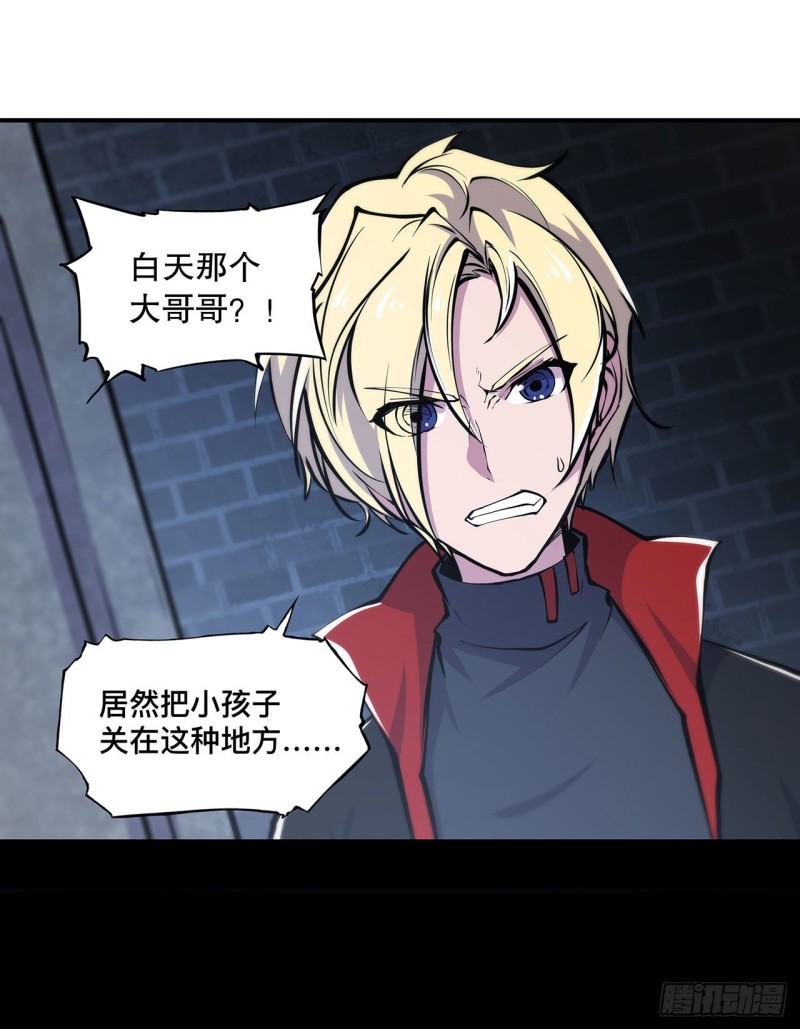 第79话 怪物9