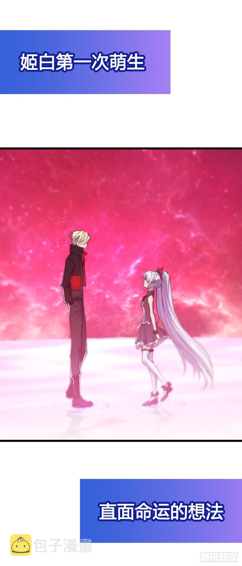 第113话 自私的愿望39