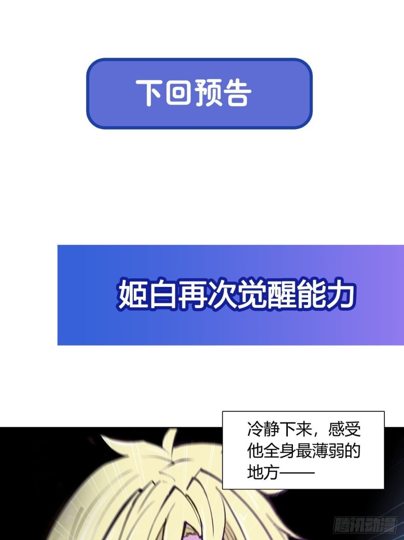 第108话 公平对决37