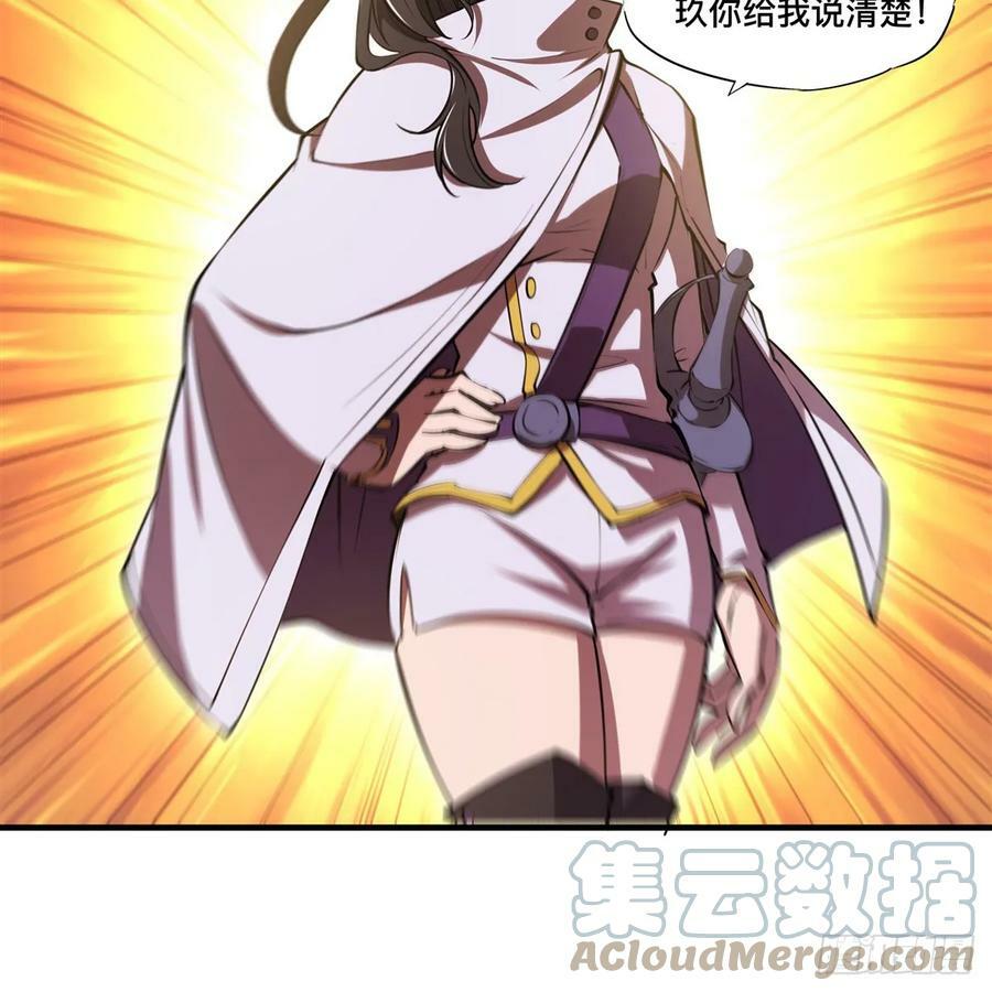 第264话 想要维护你12