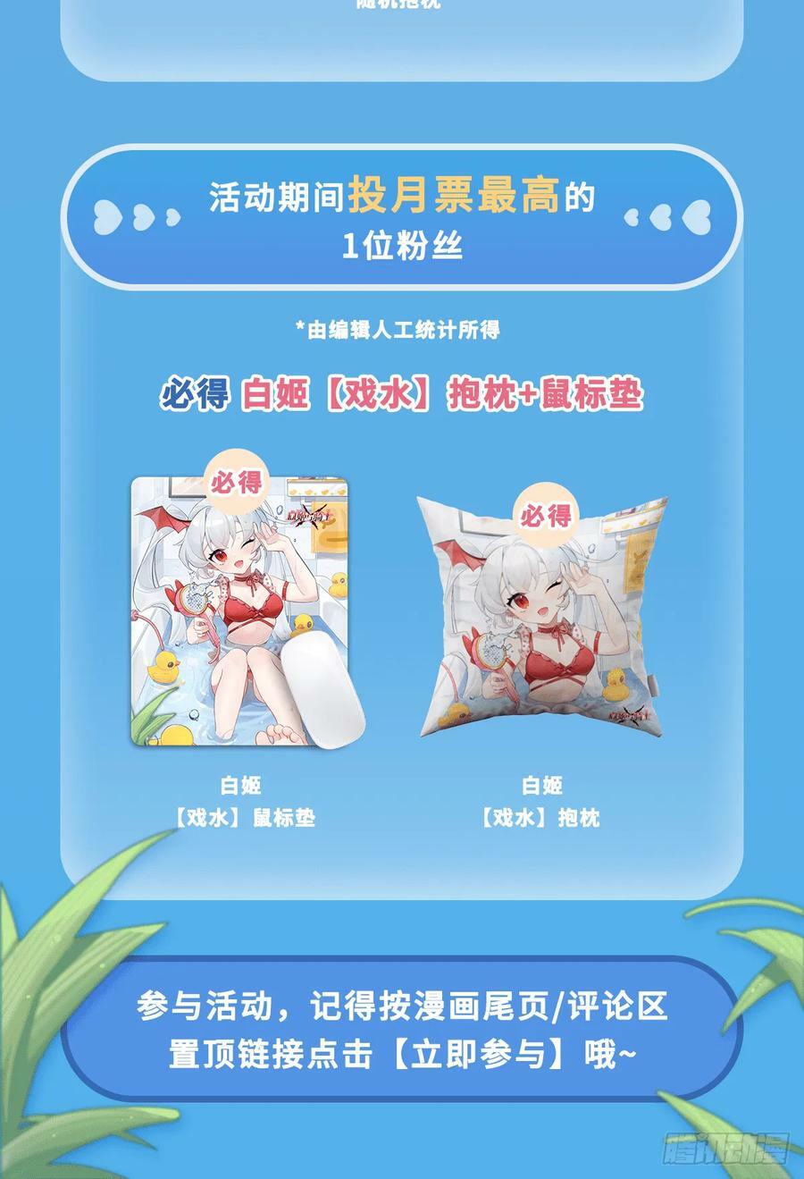 第262话 召唤先古血族43