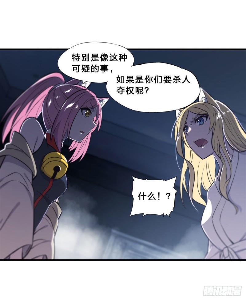 192 信任考验29