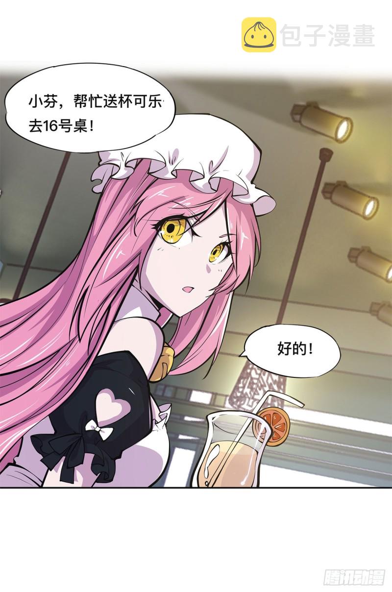 第84话 女仆咖啡厅19