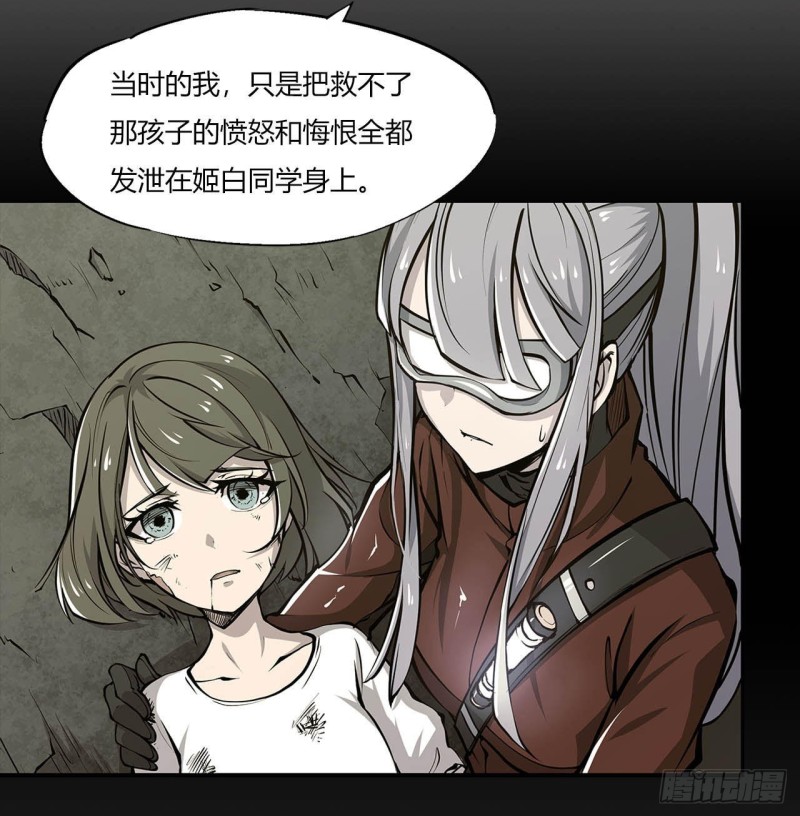 第66话 噩梦7