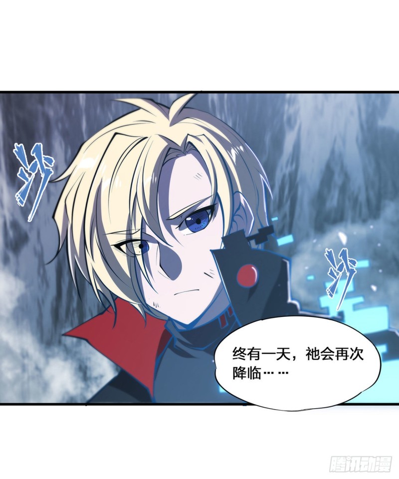 第110话 最后的荣耀37