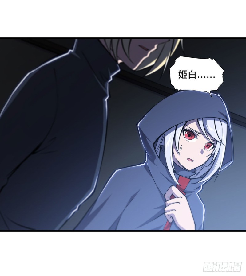 第140话 揭穿37