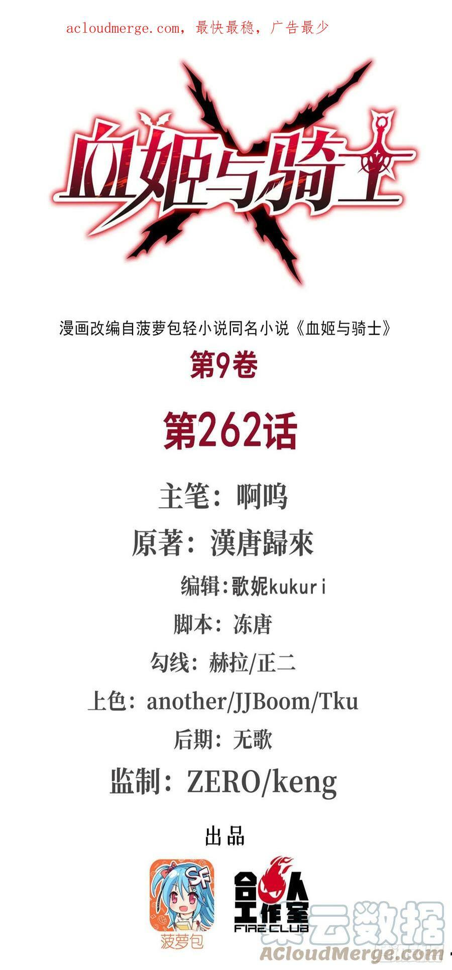第261话 给咱消失吧45