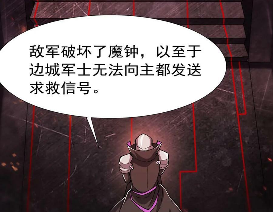 第272话 血洗莱福诺19