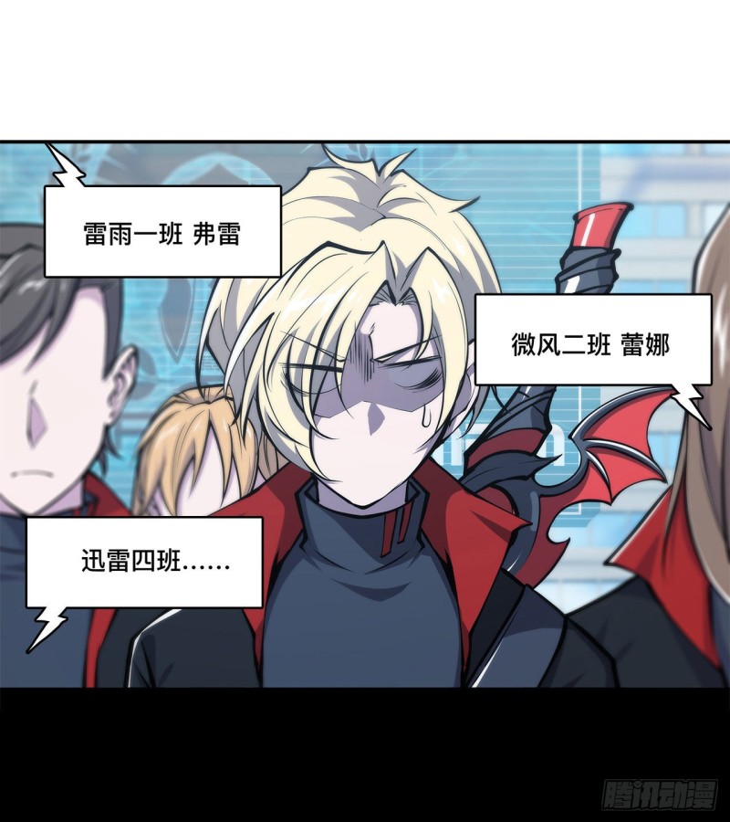 第101话 新生演武大会5