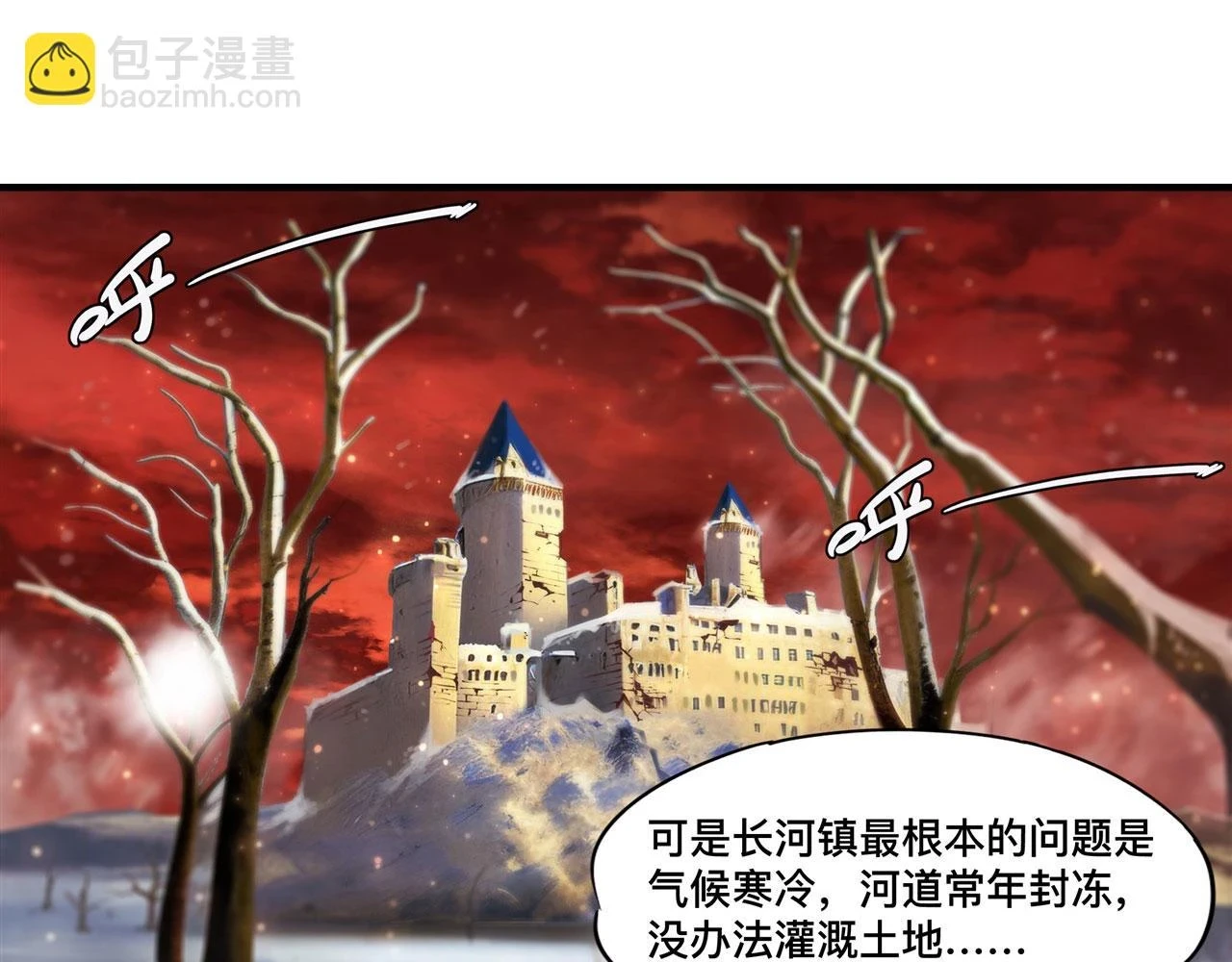 第259话 霸气侧漏9