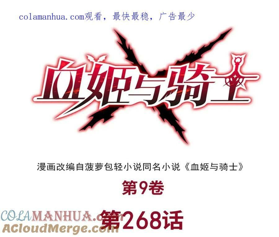 第268话 母女推拉0
