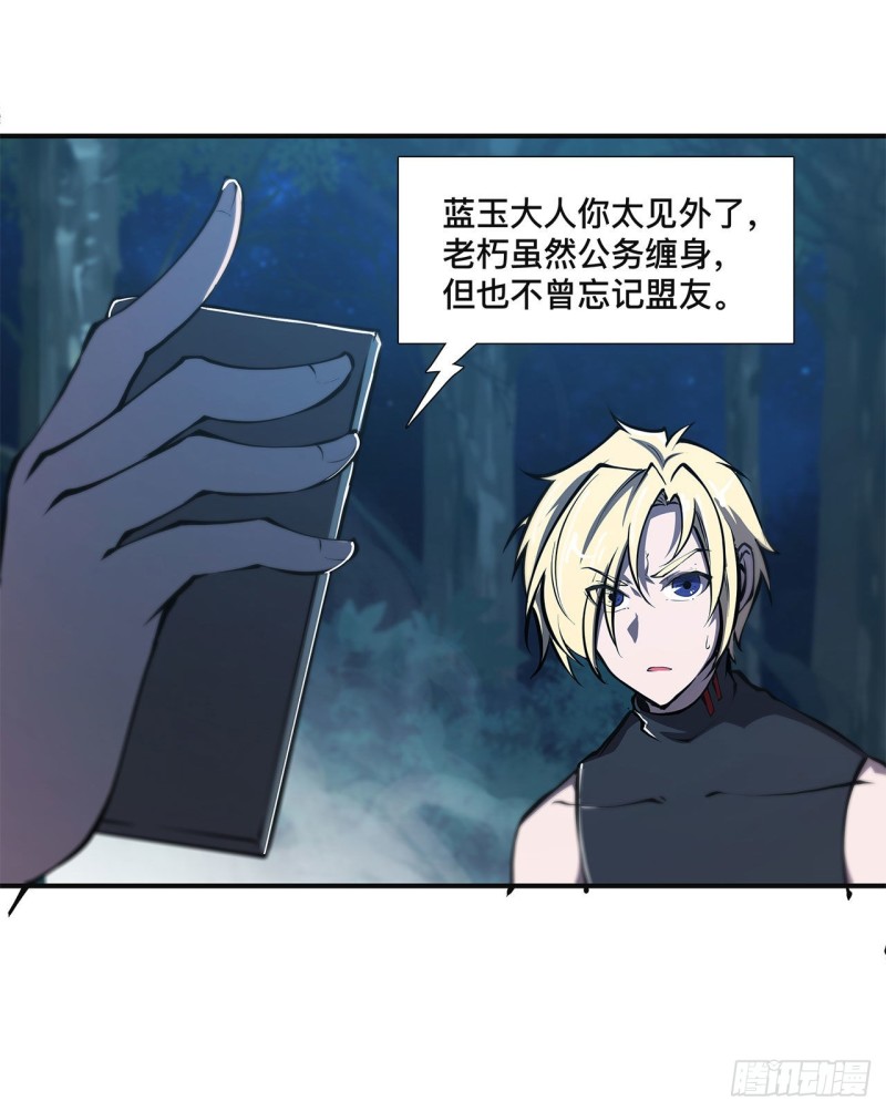 第83话 最后的骑士30