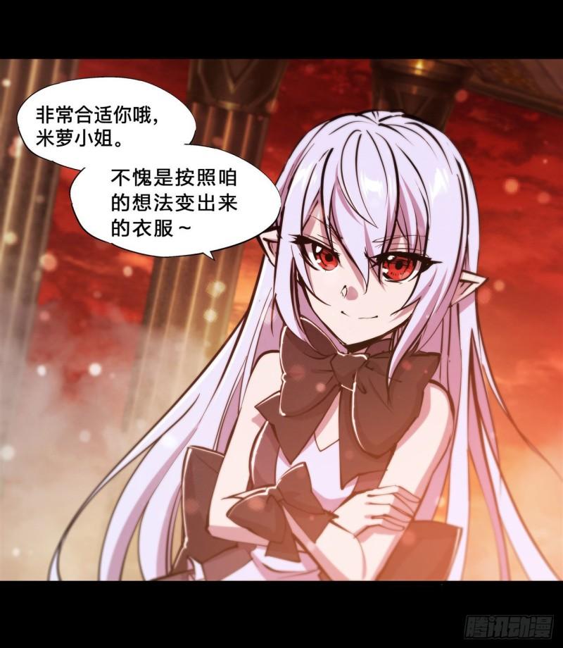 215 白姬的龙女仆4