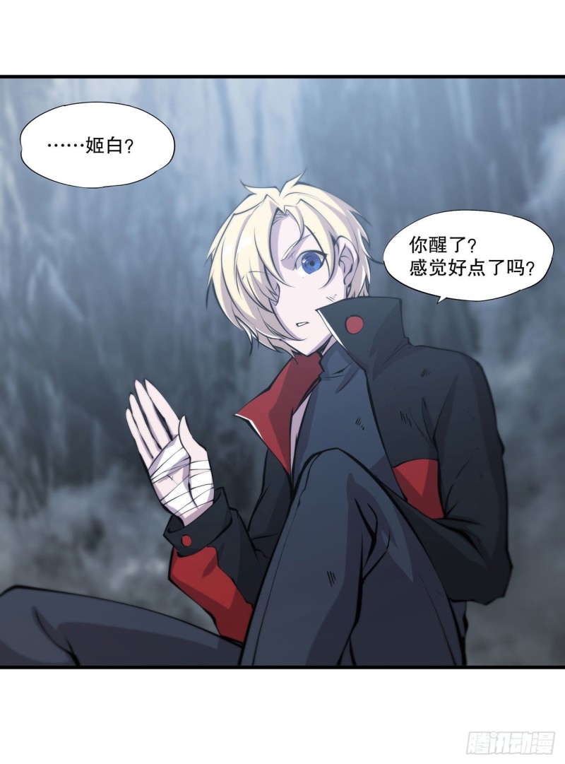 第111话 你的血很难喝4
