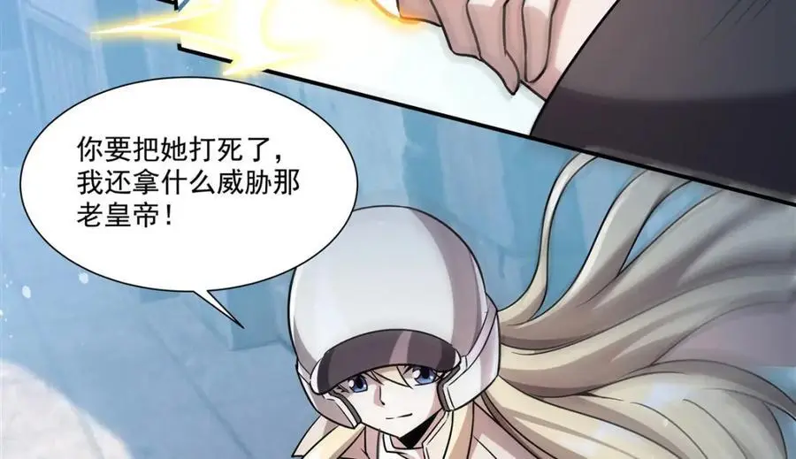 第301话 是她？！113