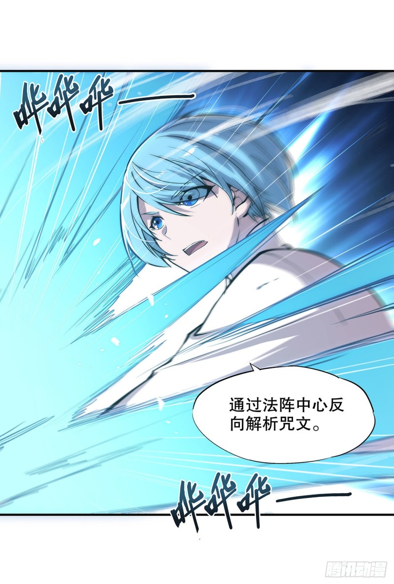 第83话 最后的骑士16