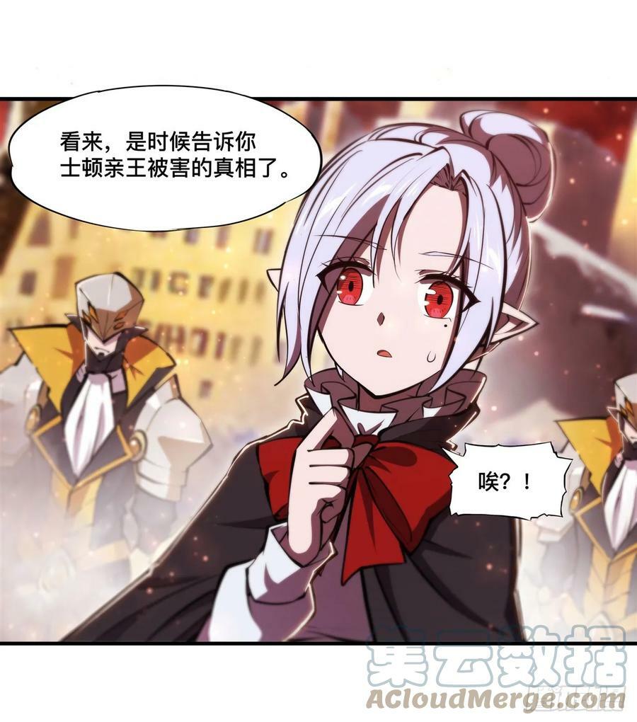 第262话 召唤先古血族9