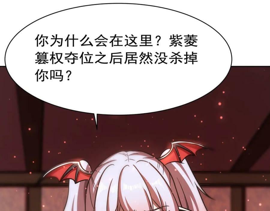 第279话 母女贴贴43