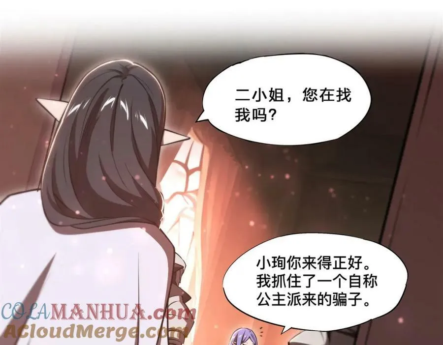 第269话 我的殿下21
