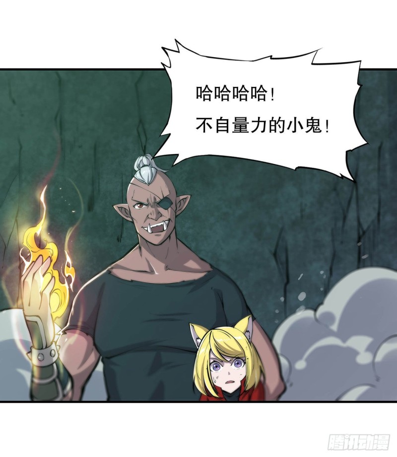 第71话 给我放开她！14