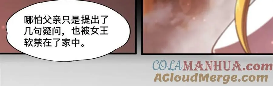 第269话 我的殿下12