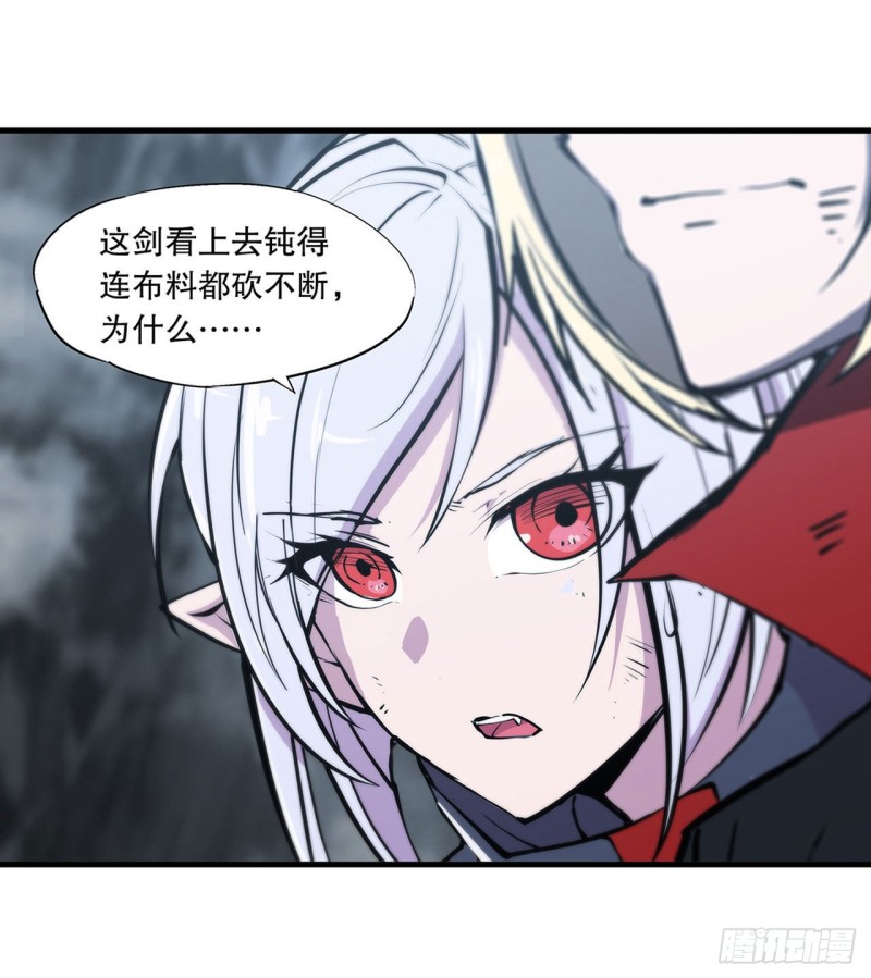 第111话 你的血很难喝17