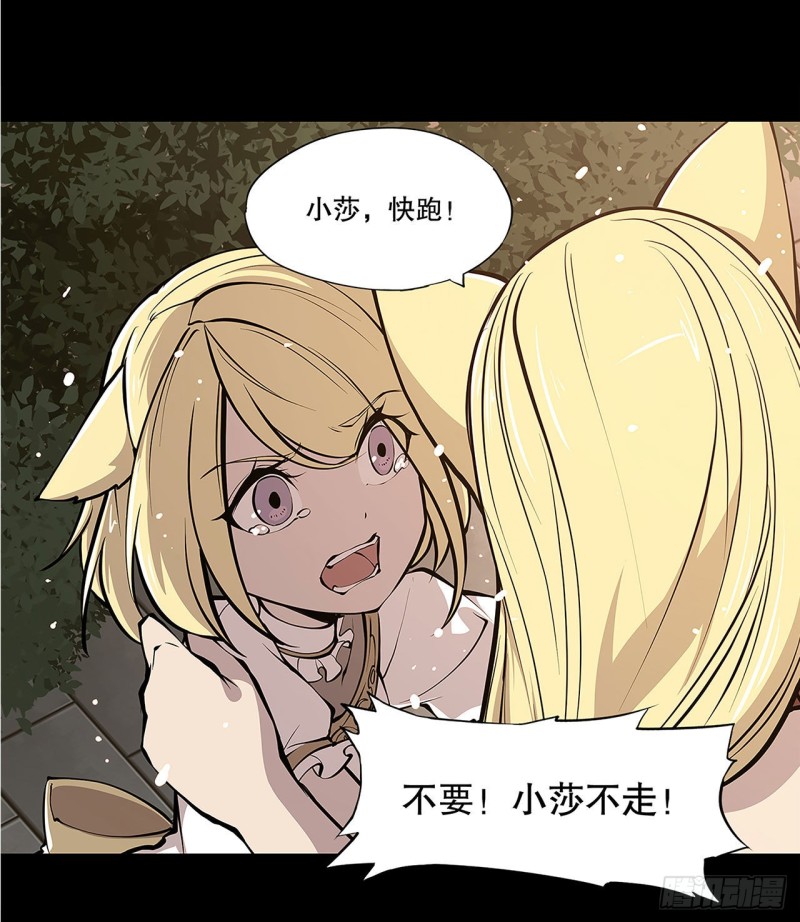 第67话 她是公主？！9