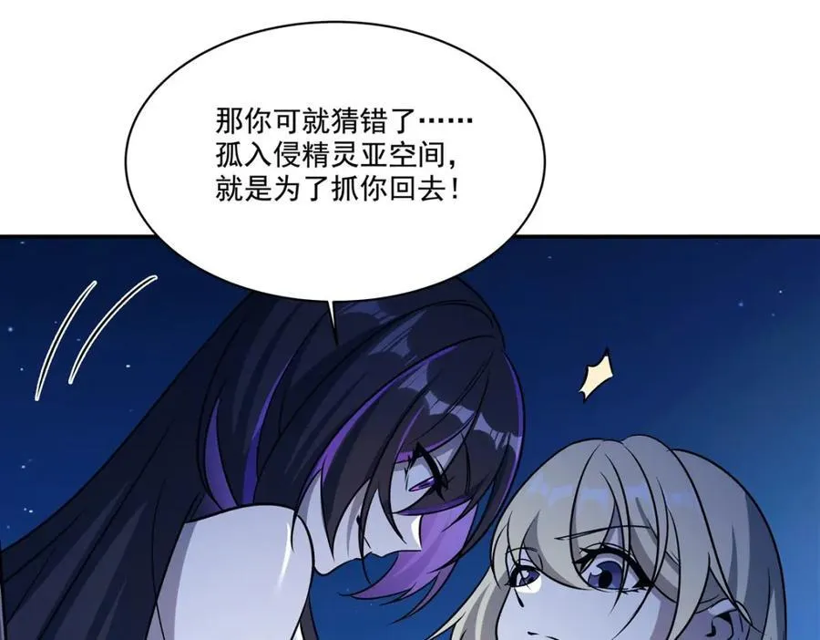 第313话 识破105