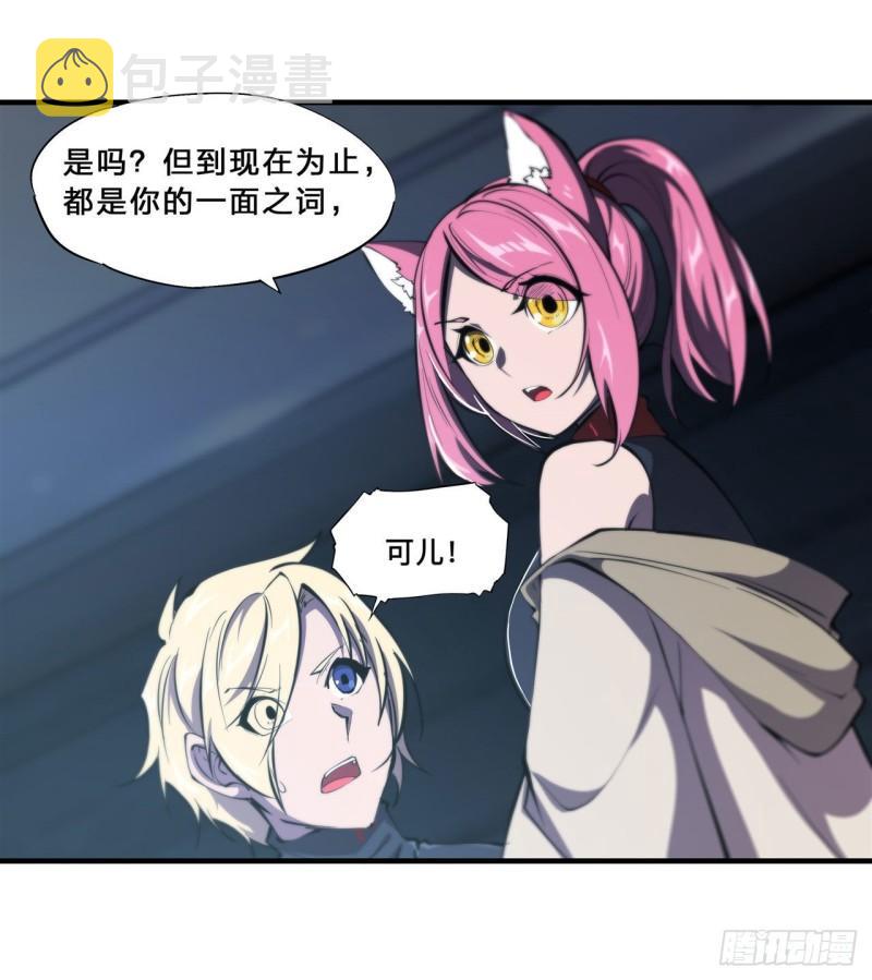 192 信任考验26