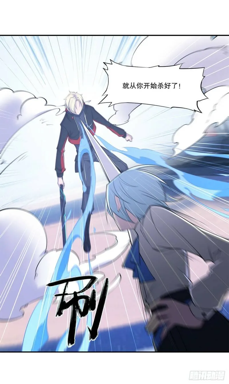 就从你开始杀28