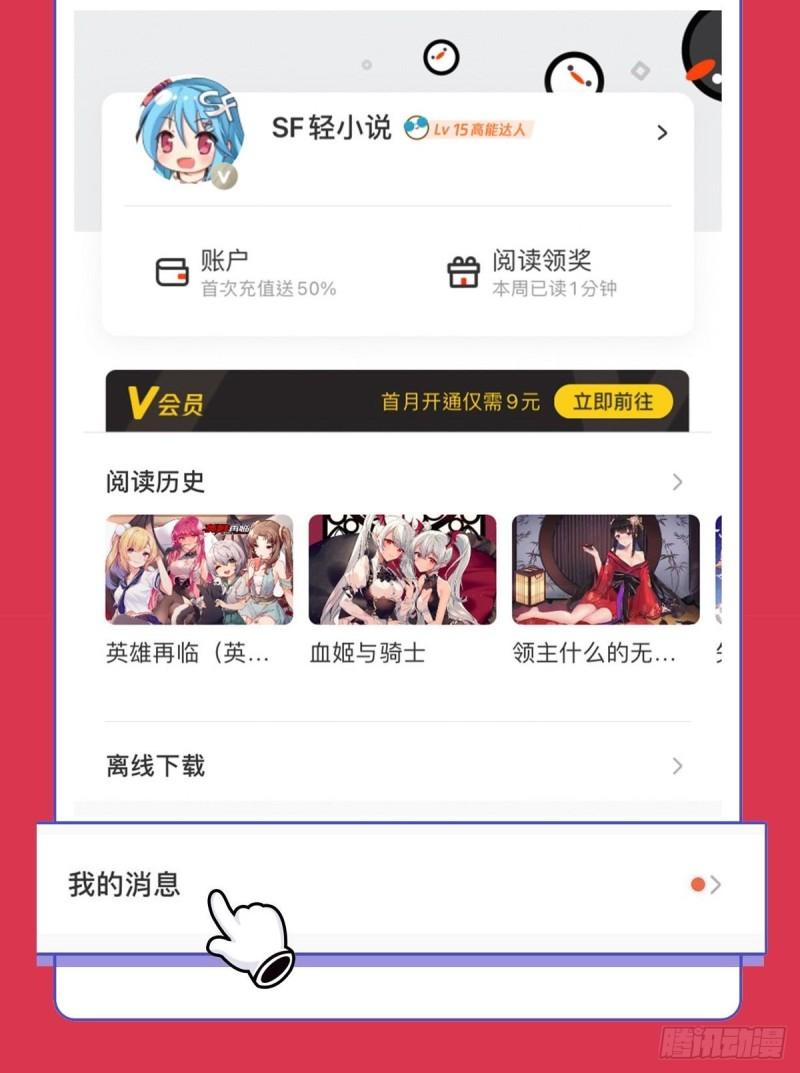 221 最强骑士46
