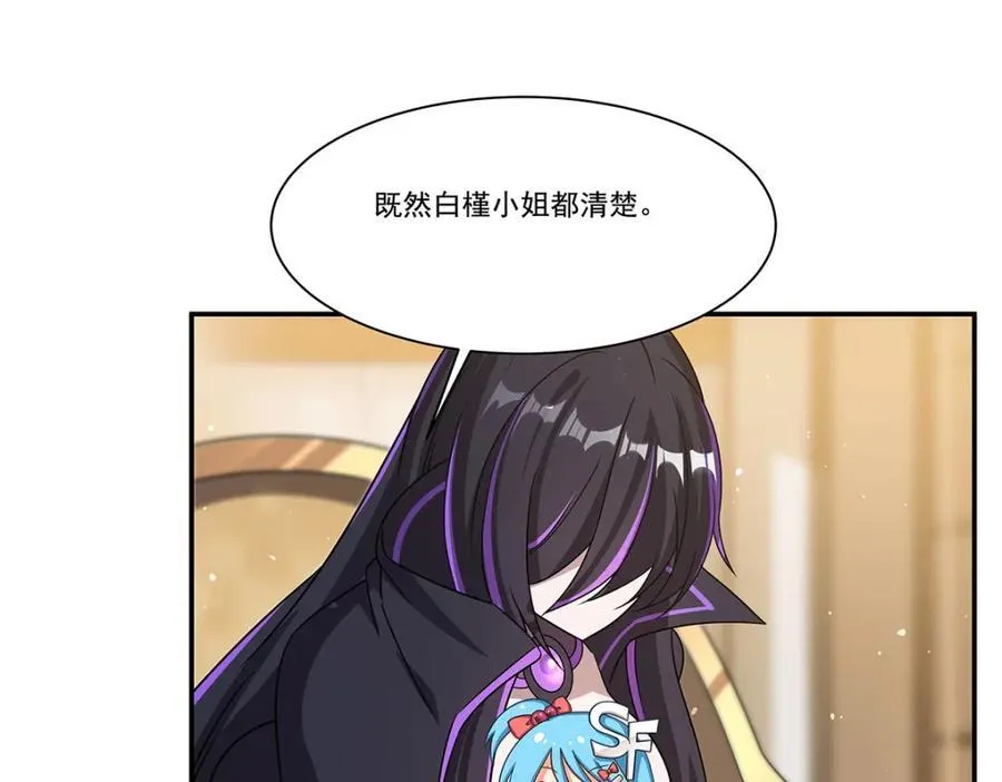 第310话 怀疑147