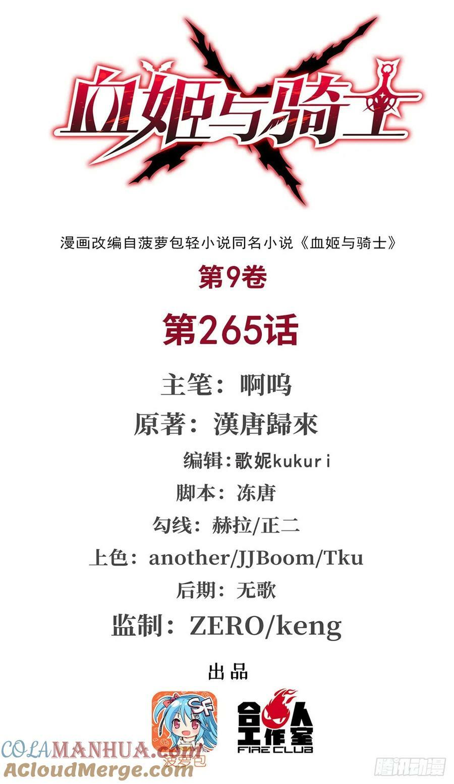 第265话 和缇娜的回忆0