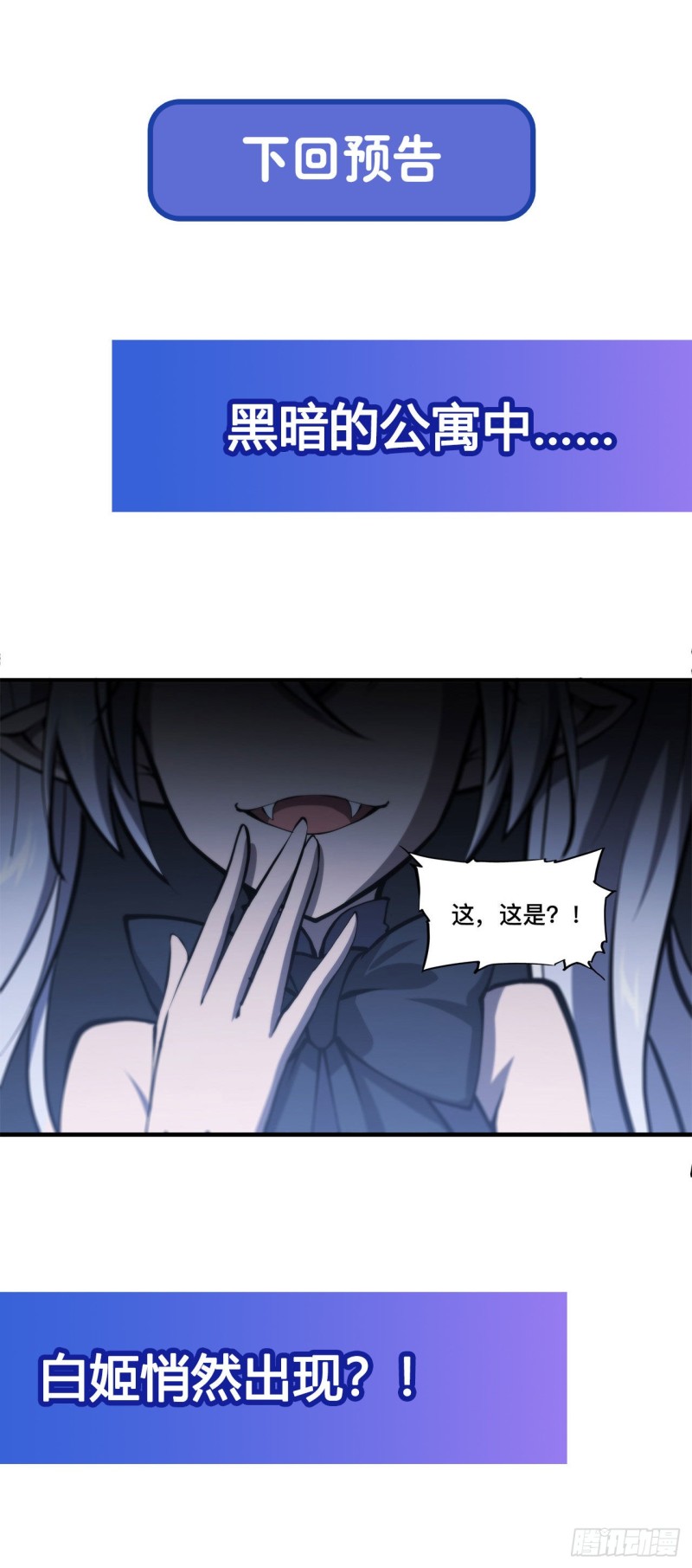 第143话 疑团38