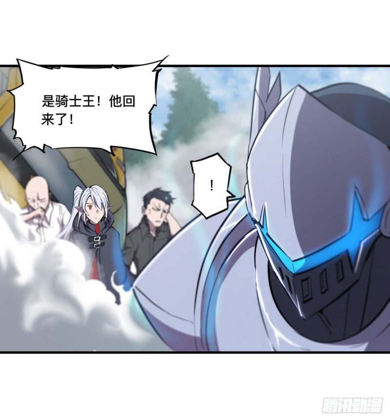 第135话 两个天辉？！26