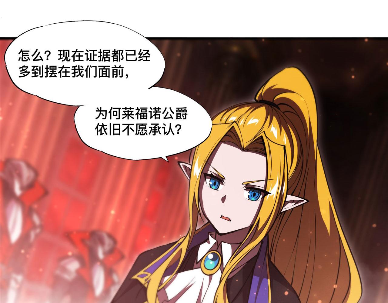 第254话 捕捉白姬73