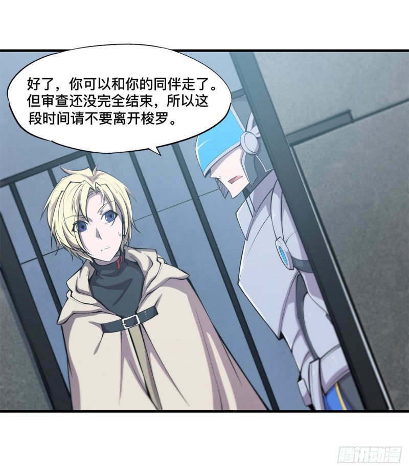 第143话 疑团5