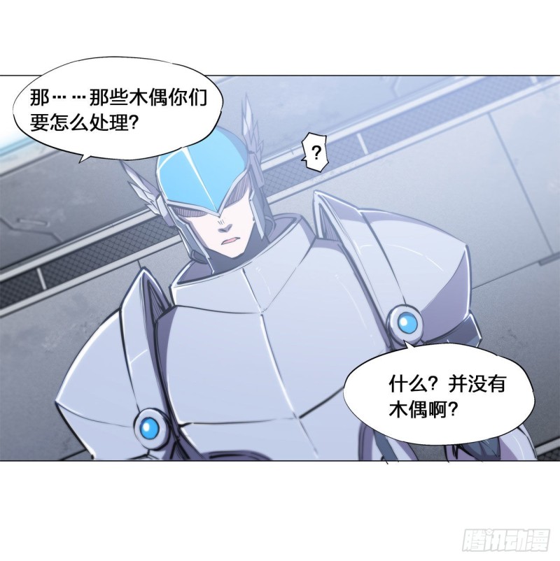 第143话 疑团18
