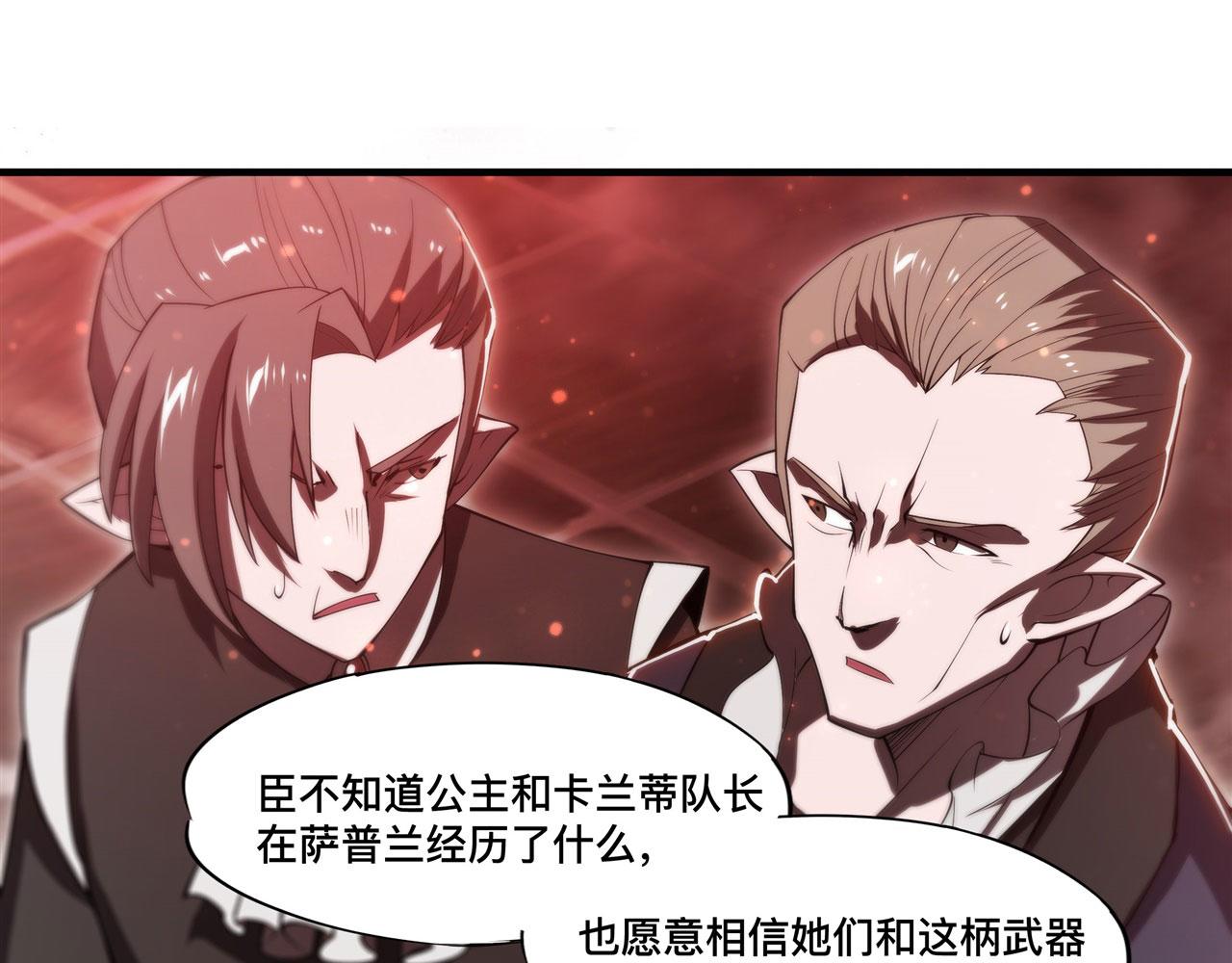 第254话 捕捉白姬67