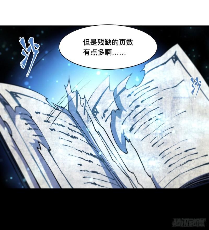 209 遗落州之谜15