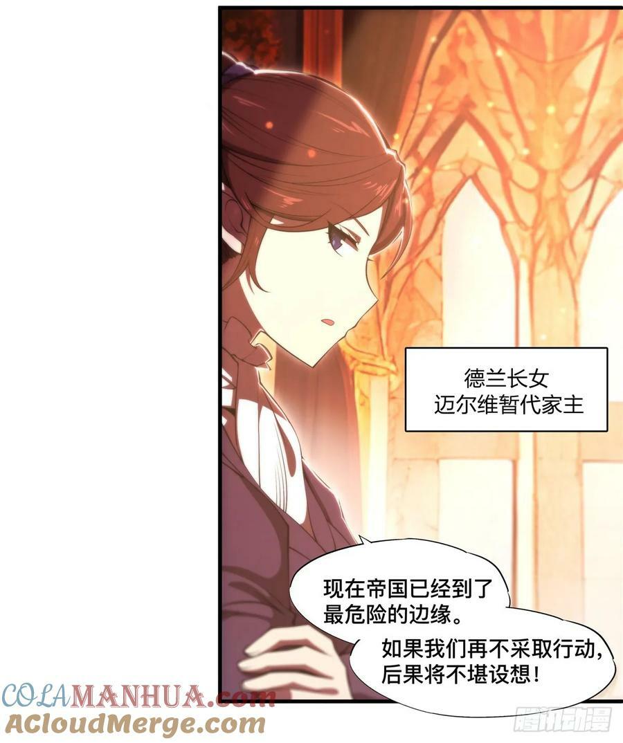 第265话 和缇娜的回忆6