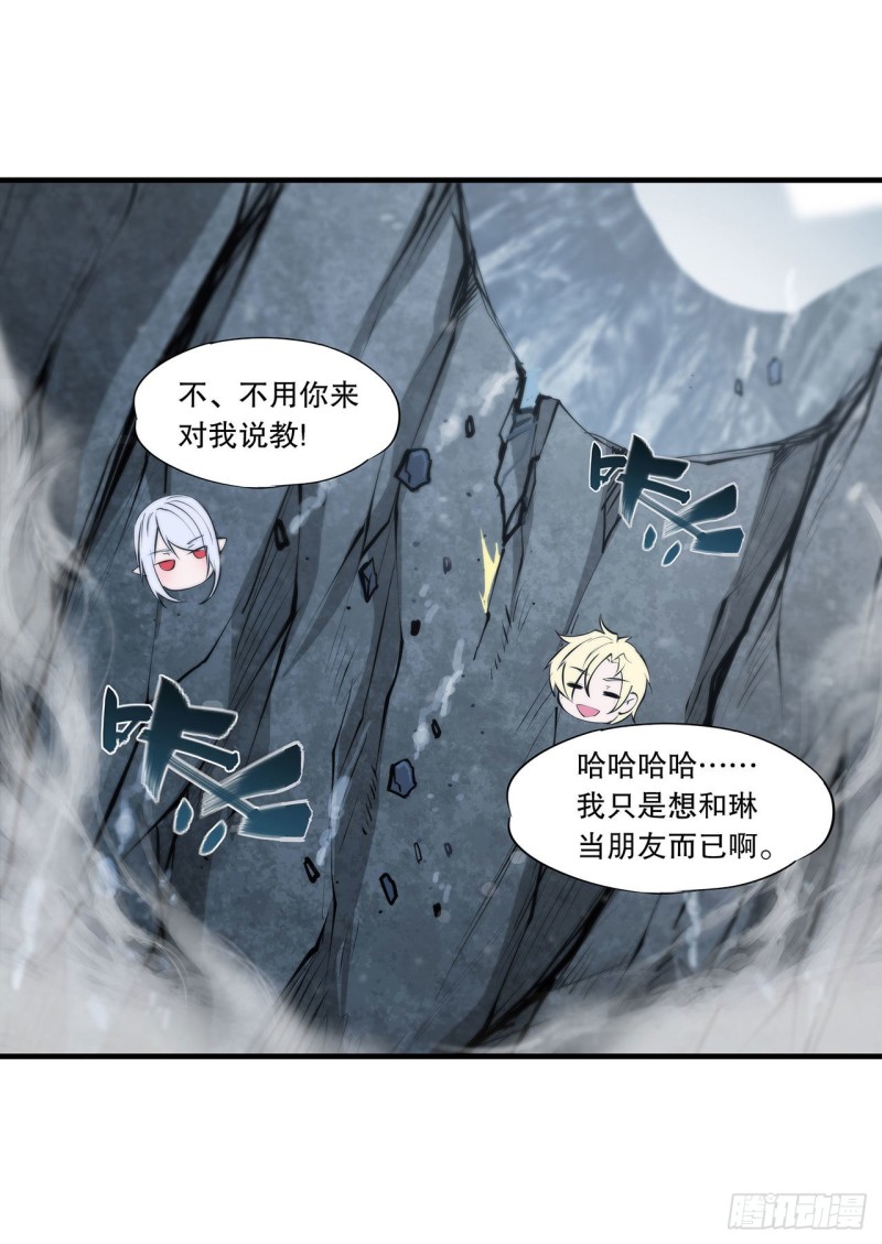 第111话 你的血很难喝33