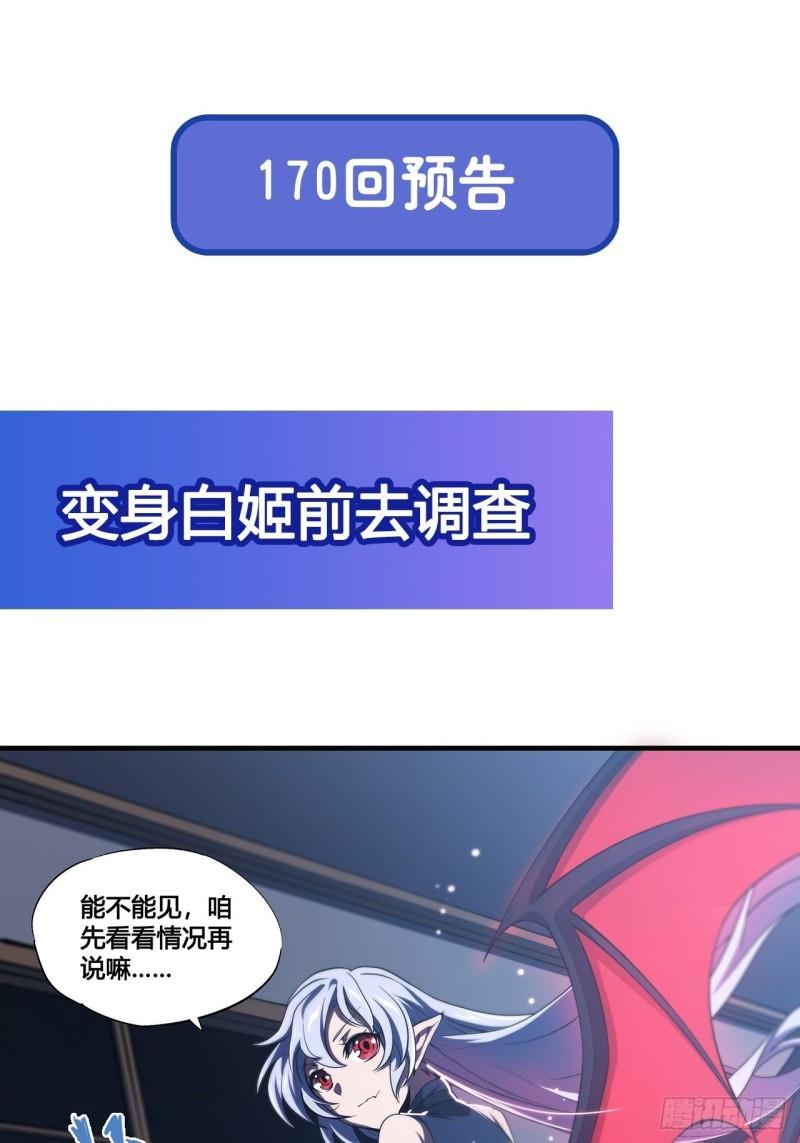 169 亲密又陌生43