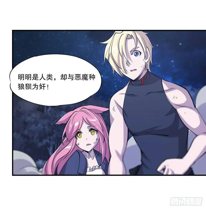 虚伪的正义17