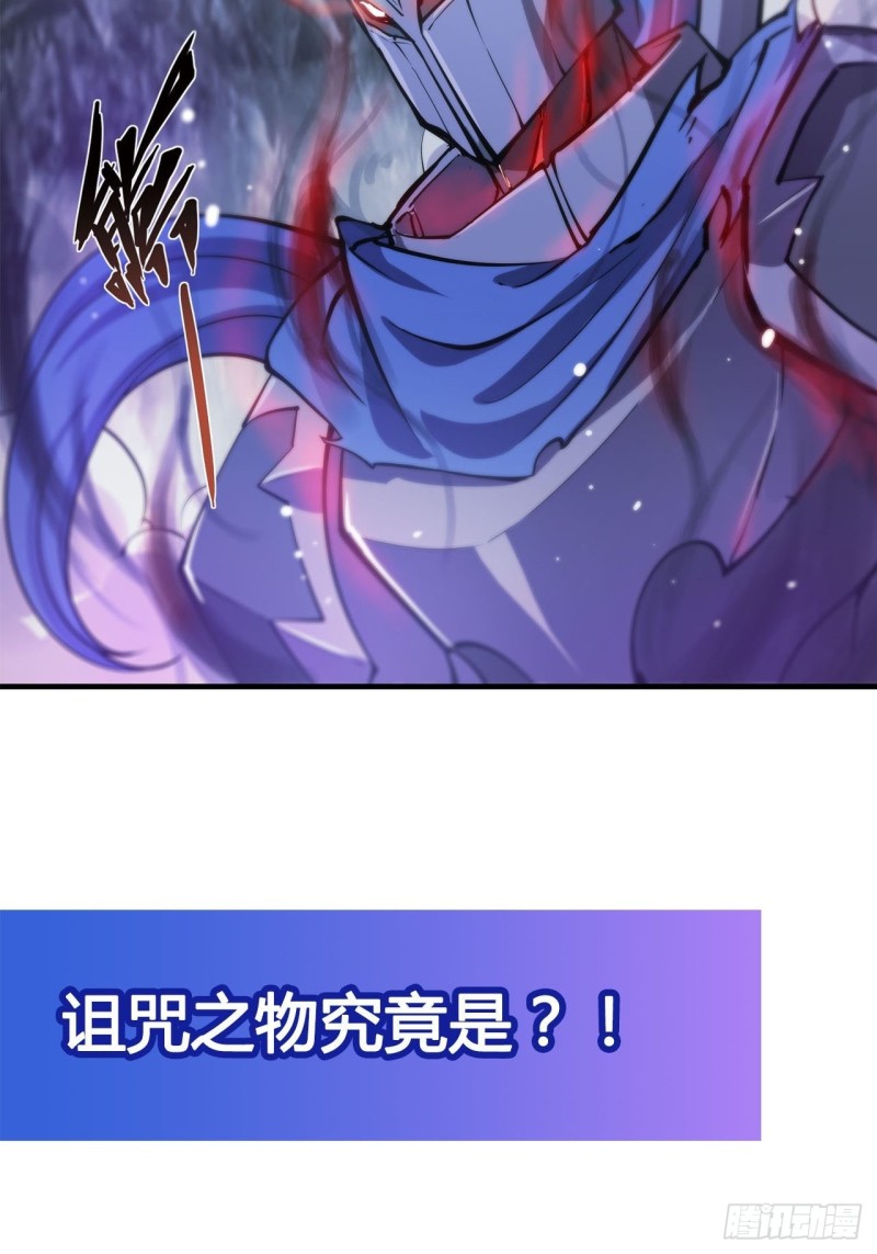 第106话 诅咒40