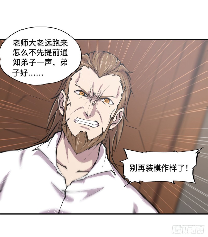 第85话 败露5