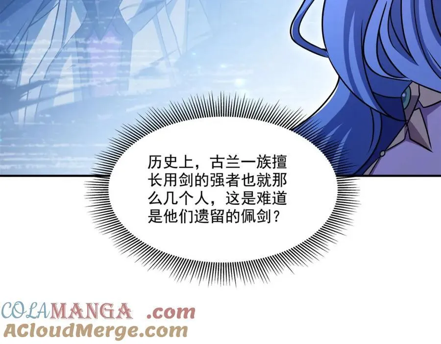 第309话 我的主人12